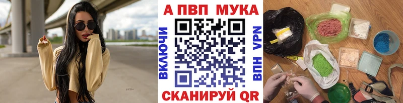купить наркотик  Заволжье  А ПВП Соль 