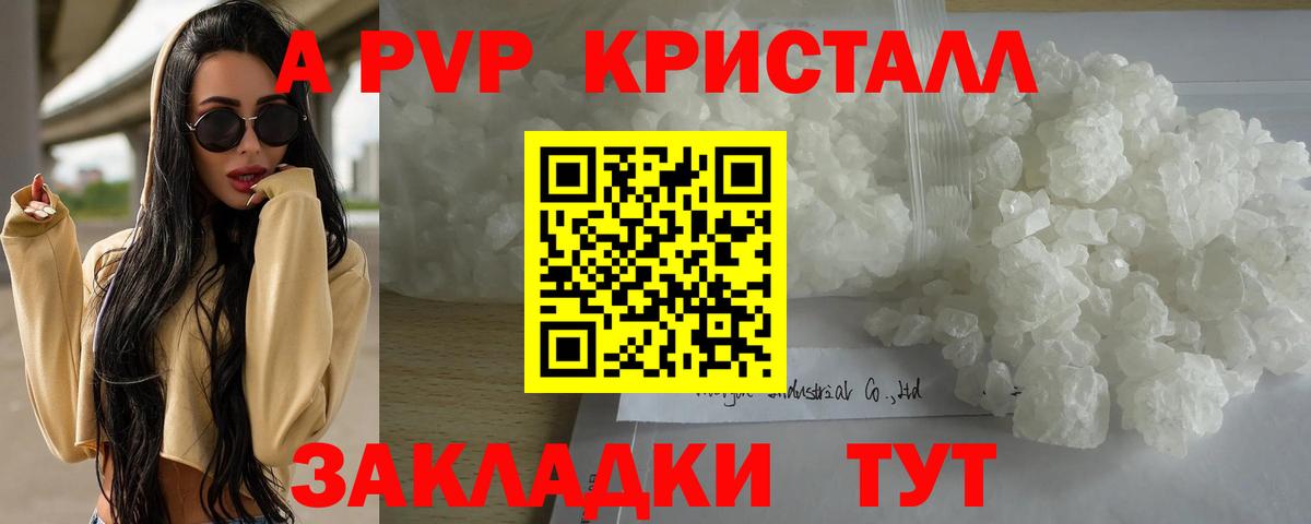 Alpha-PVP кристаллы Заволжье