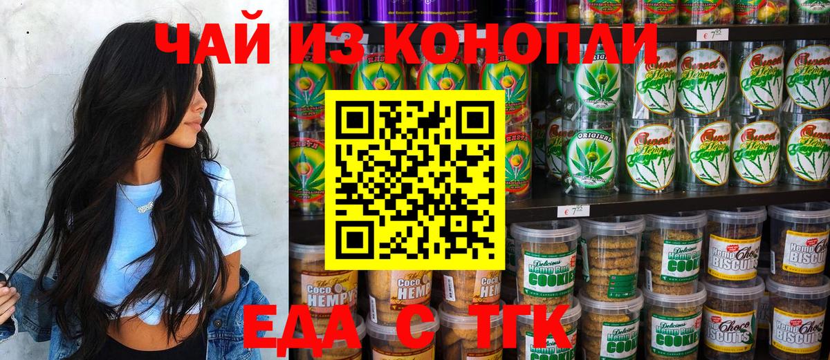 Cannafood конопля Заволжье