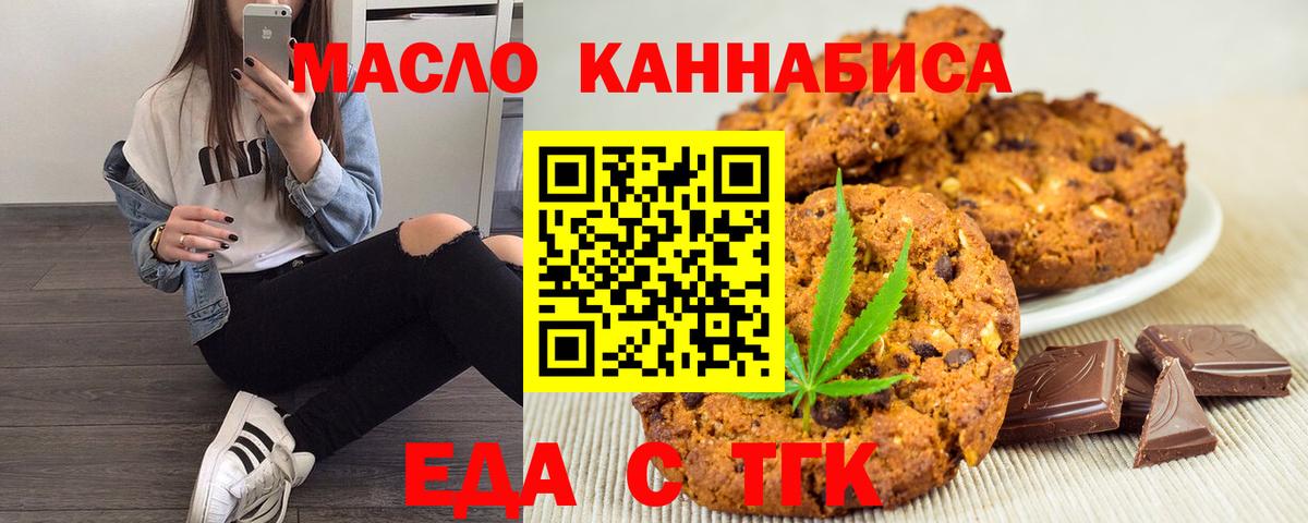 Заволжье  Еда ТГК марихуана  Вход с VPN 
