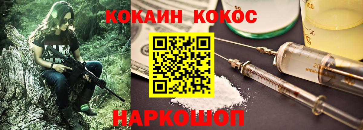 Заволжье  КОКАИН Перу  Вход с VPN  Cocaine Columbia 