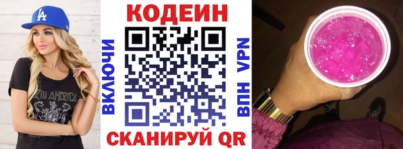 мега зеркало  как найти наркотики  Заволжье  Codein Purple Drank 