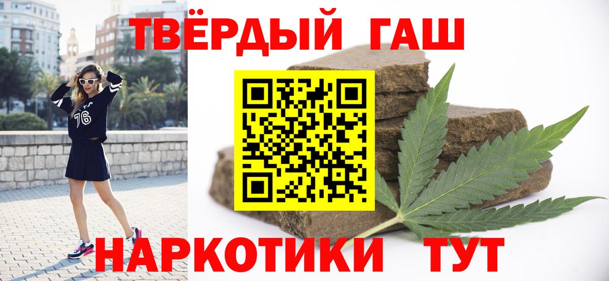 ГАШИШ hashish  ГАШИШ  ГАШИШ ice o lator  Заволжье  Вход с VPN 