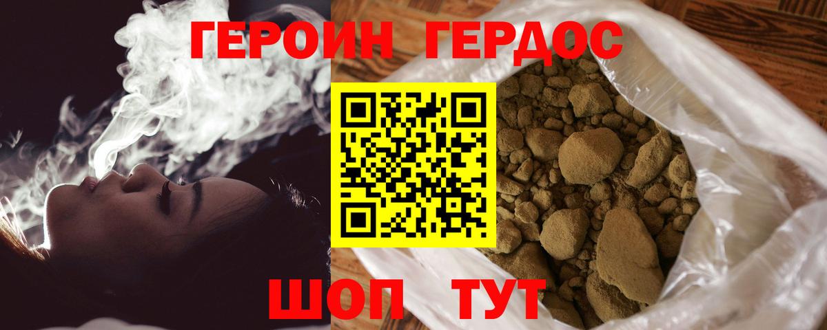 ГЕРОИН  Вход с VPN  Заволжье  Героин герыч 