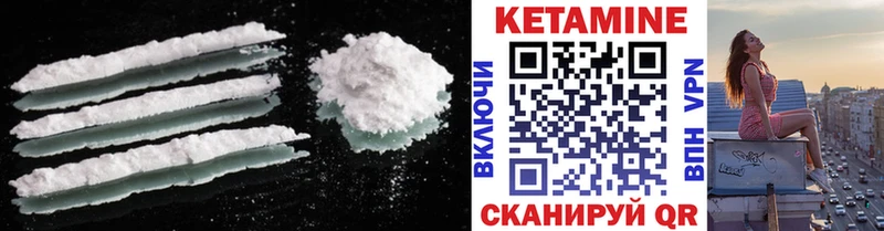 КЕТАМИН VHQ  Заволжье 