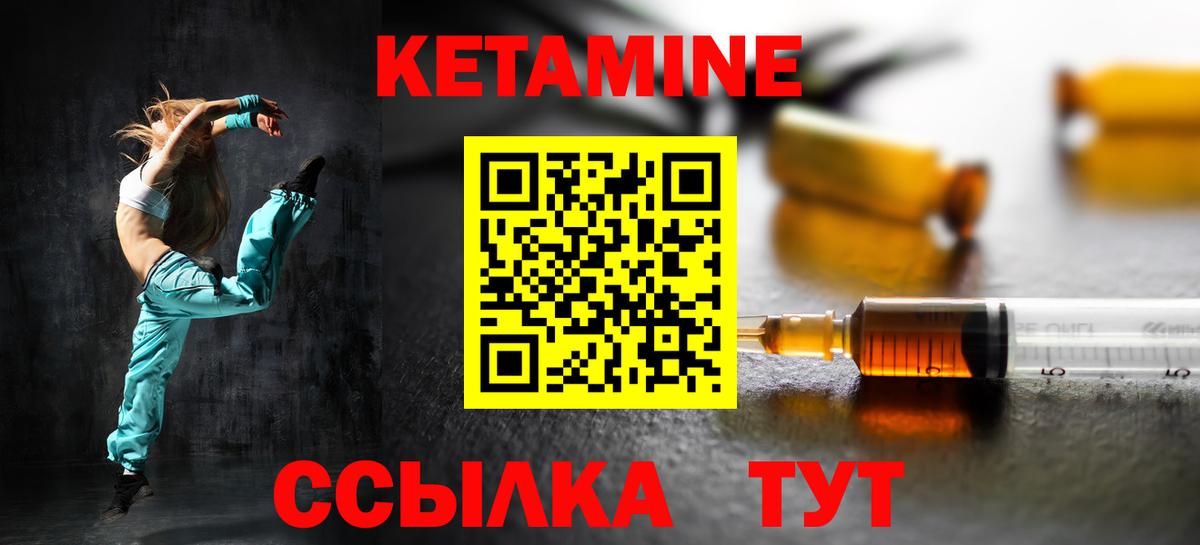 Заволжье  Кетамин ketamine  Вход с VPN 