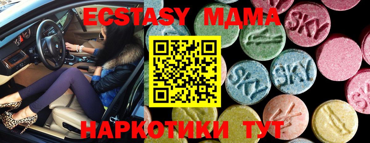 MDMA VHQ Заволжье