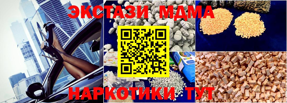Заволжье  MDMA crystal  MDMA  МДМА кристаллы  Вход с VPN 