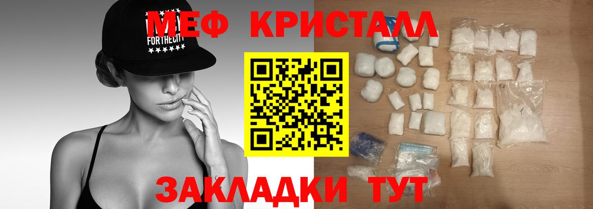 Меф мяу мяу Заволжье