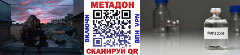 Метадон VHQ Заволжье