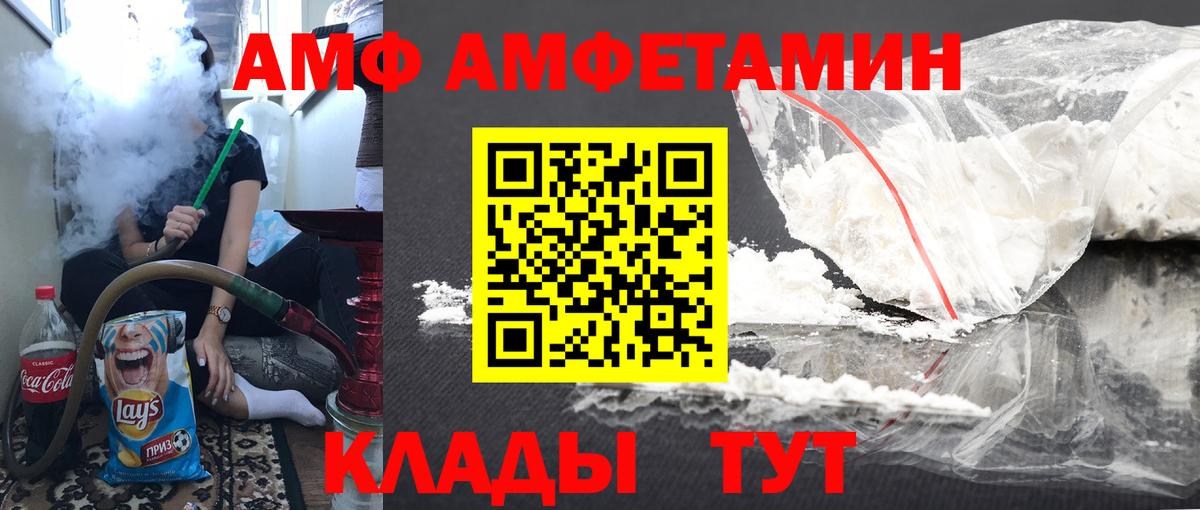 МЕТАМФЕТАМИН Декстрометамфетамин 99.9% Заволжье