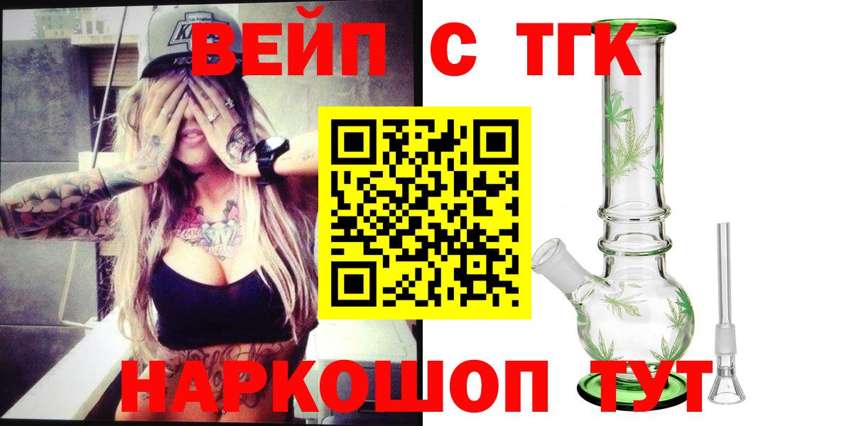 Дистиллят ТГК вейп с тгк Заволжье
