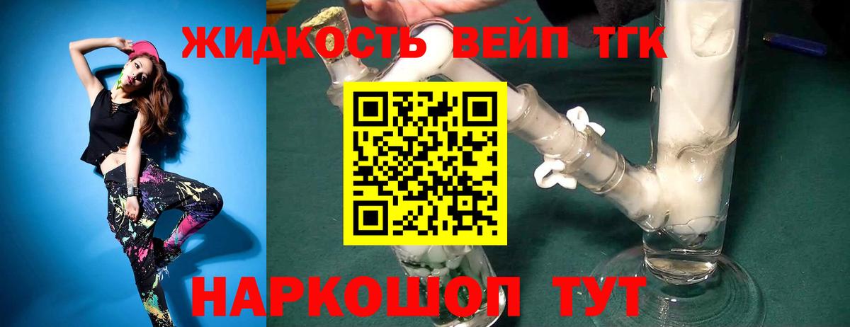 ТГК Wax  продажа наркотиков  Заволжье  Вход с VPN  блэк спрут ссылка  ТГК THC oil 