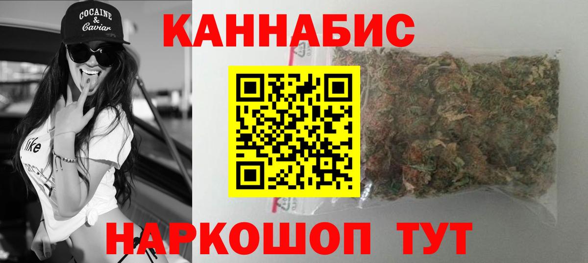 Конопля Amnesia Заволжье